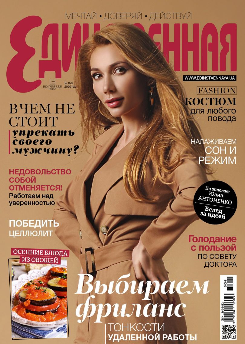 Юлия Антоненко